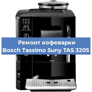 Чистка кофемашины Bosch Tassimo Suny TAS 3205 от кофейных масел в Москве
